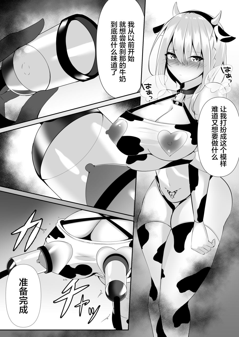 [Shironoha (Shiroha)] Taimashi Setsuna 4 [Chinese] [不咕鸟汉化组] - Page 29