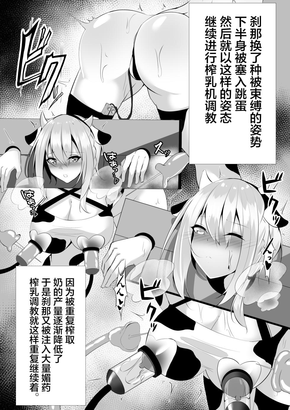 [Shironoha (Shiroha)] Taimashi Setsuna 4 [Chinese] [不咕鸟汉化组] - Page 34
