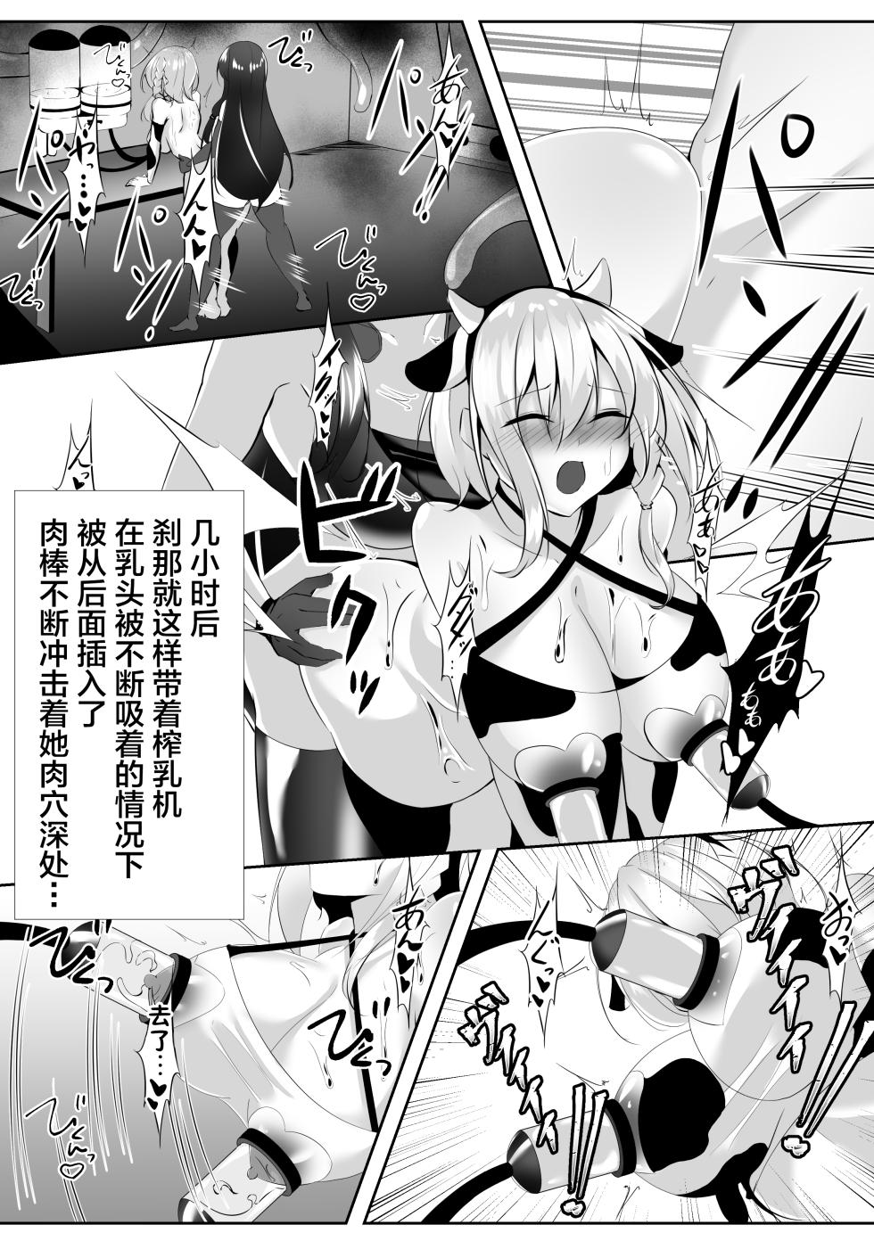 [Shironoha (Shiroha)] Taimashi Setsuna 4 [Chinese] [不咕鸟汉化组] - Page 35