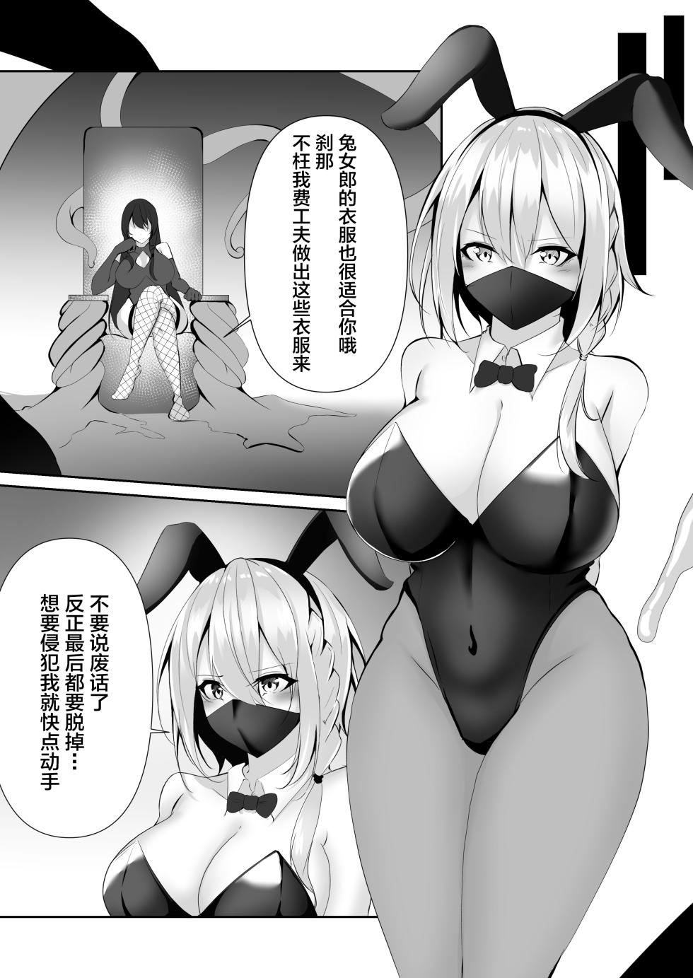 [Shironoha (Shiroha)] Taimashi Setsuna 4 [Chinese] [不咕鸟汉化组] - Page 37