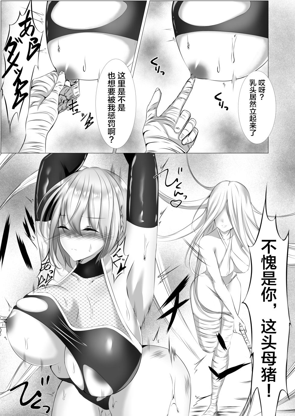[Shironoha (Shiroha)] Taimashi Setsuna [Chinese] [不咕鸟汉化组] - Page 26