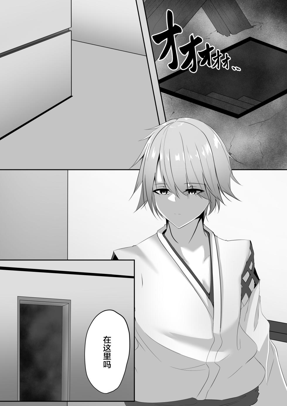[Shironoha (Shiroha)] Taimashi Setsuna3 [Chinese] [不咕鸟汉化组] - Page 4