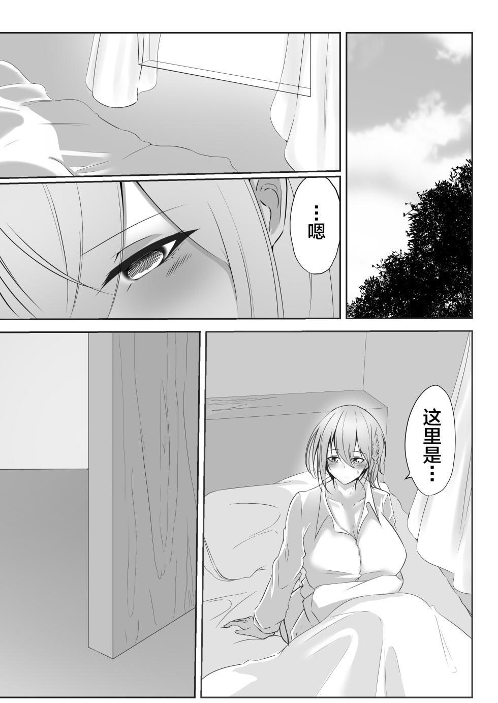 [Shironoha (Shiroha)] Taimashi Setsuna3 [Chinese] [不咕鸟汉化组] - Page 11