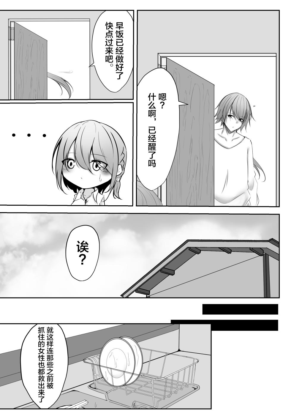 [Shironoha (Shiroha)] Taimashi Setsuna3 [Chinese] [不咕鸟汉化组] - Page 12