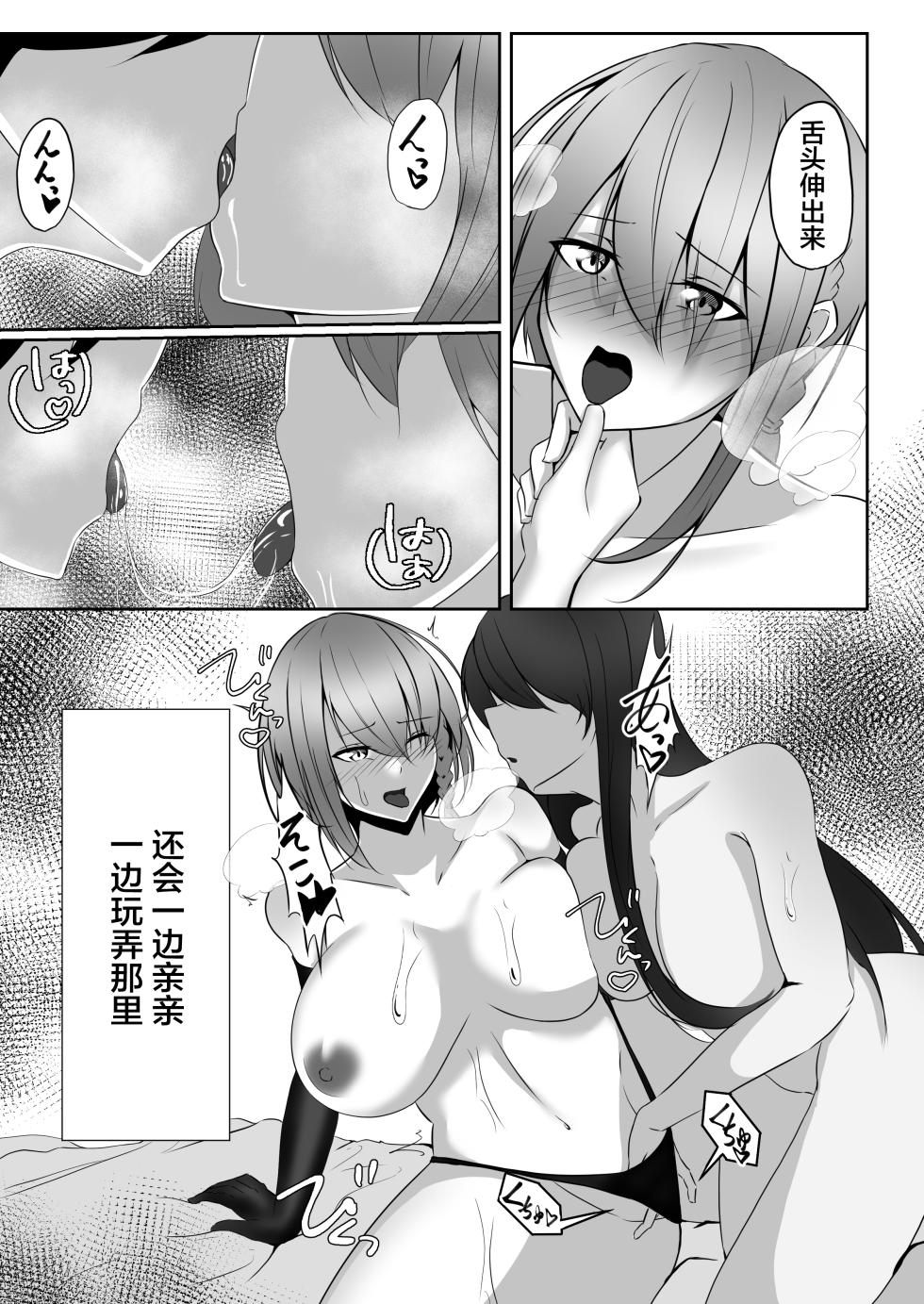 [Shironoha (Shiroha)] Taimashi Setsuna3 [Chinese] [不咕鸟汉化组] - Page 21