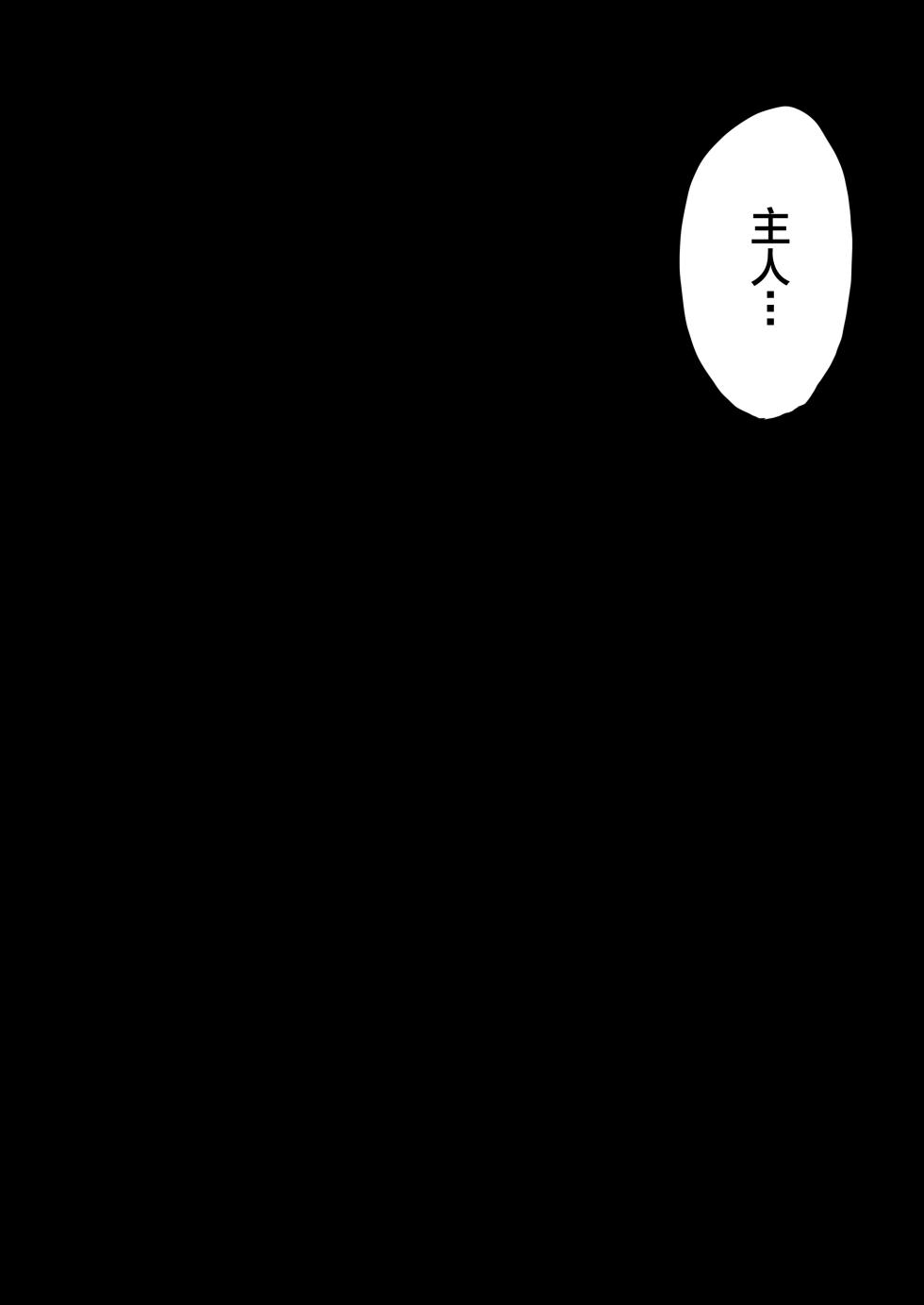 [Shironoha (Shiroha)] Taimashi Setsuna3 [Chinese] [不咕鸟汉化组] - Page 24