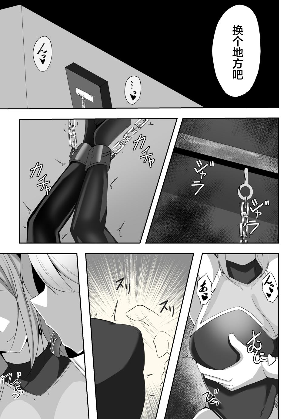 [Shironoha (Shiroha)] Taimashi Setsuna3 [Chinese] [不咕鸟汉化组] - Page 27