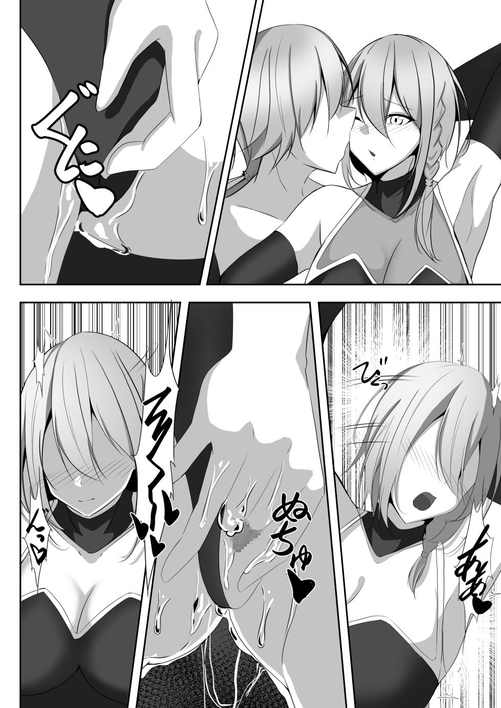 [Shironoha (Shiroha)] Taimashi Setsuna3 [Chinese] [不咕鸟汉化组] - Page 32