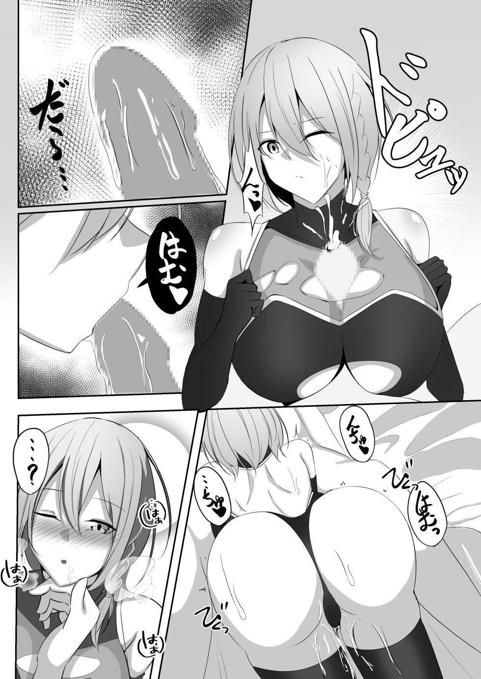 [Shironoha (Shiroha)] Taimashi Setsuna3 [Chinese] [不咕鸟汉化组] - Page 36
