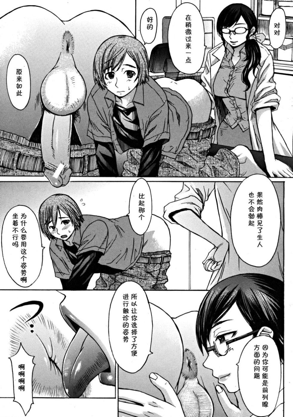 [マゴロク] 淫らな香り、挑発する脚 (汉化整合版) - Page 18