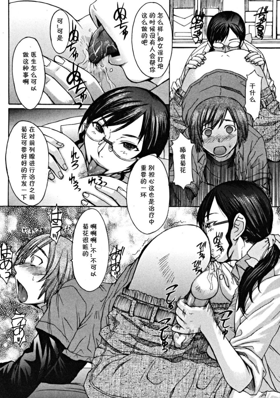 [マゴロク] 淫らな香り、挑発する脚 (汉化整合版) - Page 19