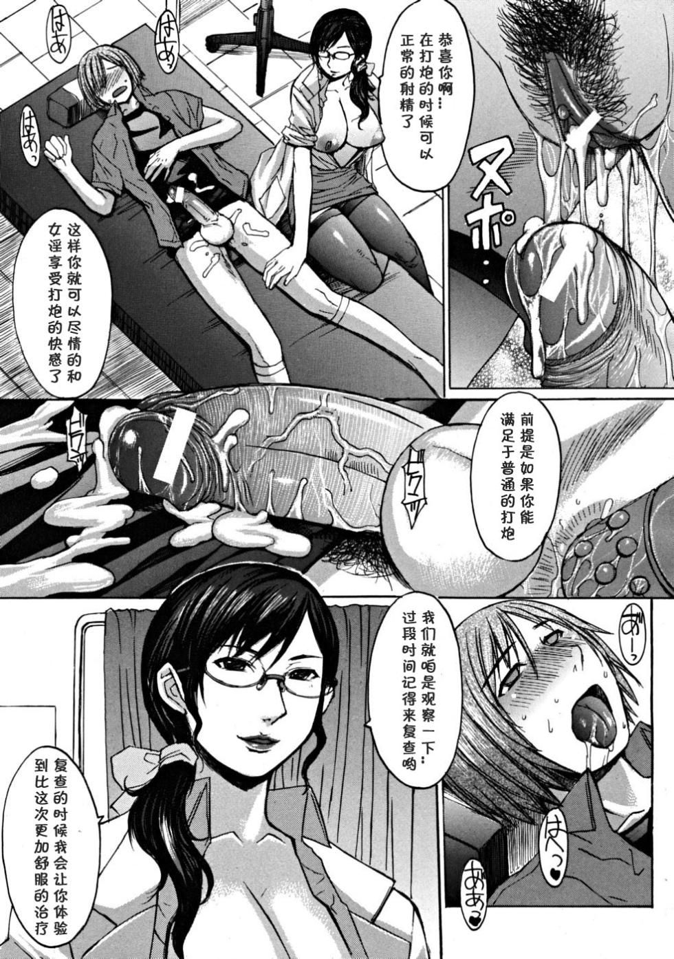 [マゴロク] 淫らな香り、挑発する脚 (汉化整合版) - Page 38