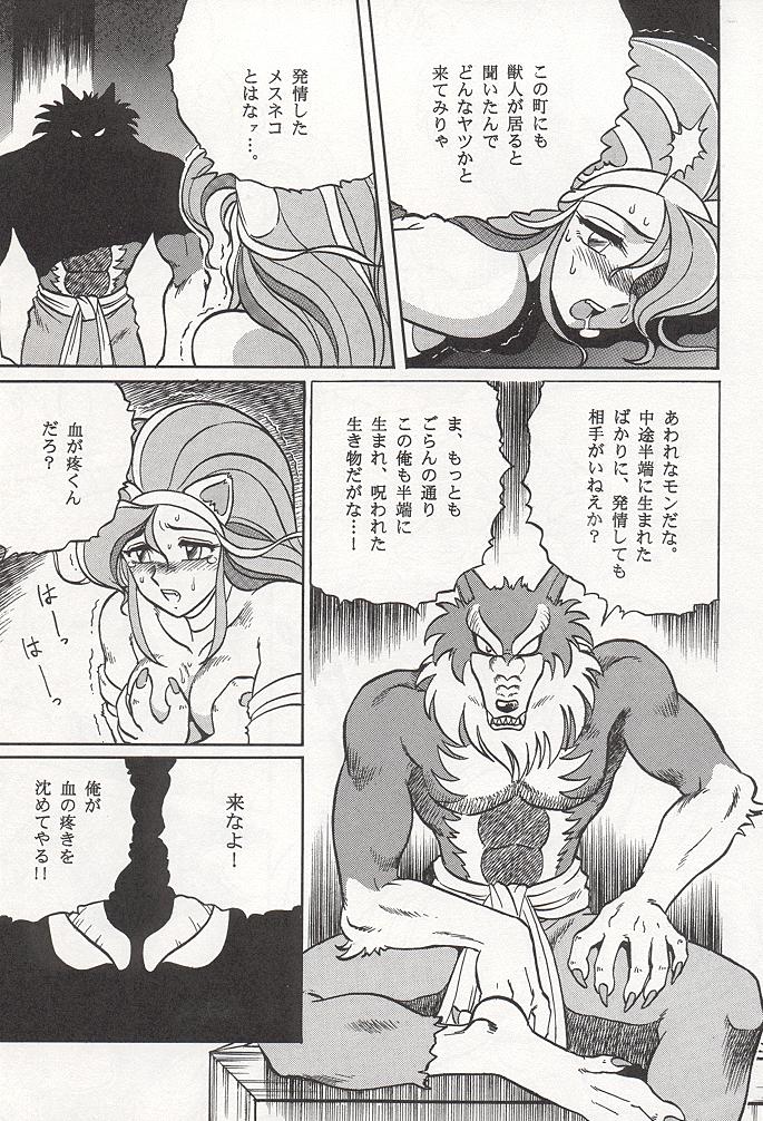 (C47) [Circle Taihei-Tengoku (Aratamaru)] NIGHT HEAD (Ghost Sweeper Mikami, King of Fighters, Darkstalkers) - Page 8