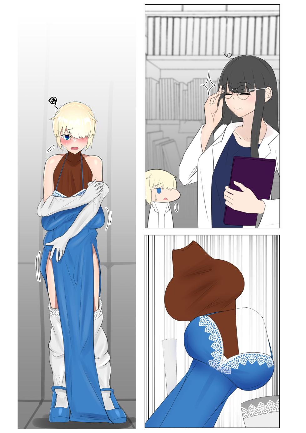 [Aries]自适应TS礼服[Chinese][可乐不咕鸟联合汉化] - Page 13