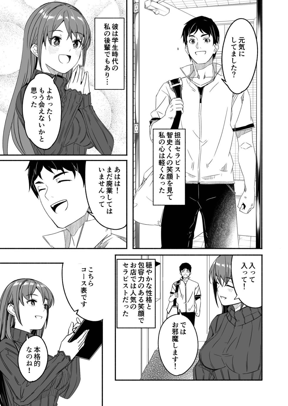 [Gustav] Hitozuma ga Tane o Haramu made 1.1-5.4 - Page 16