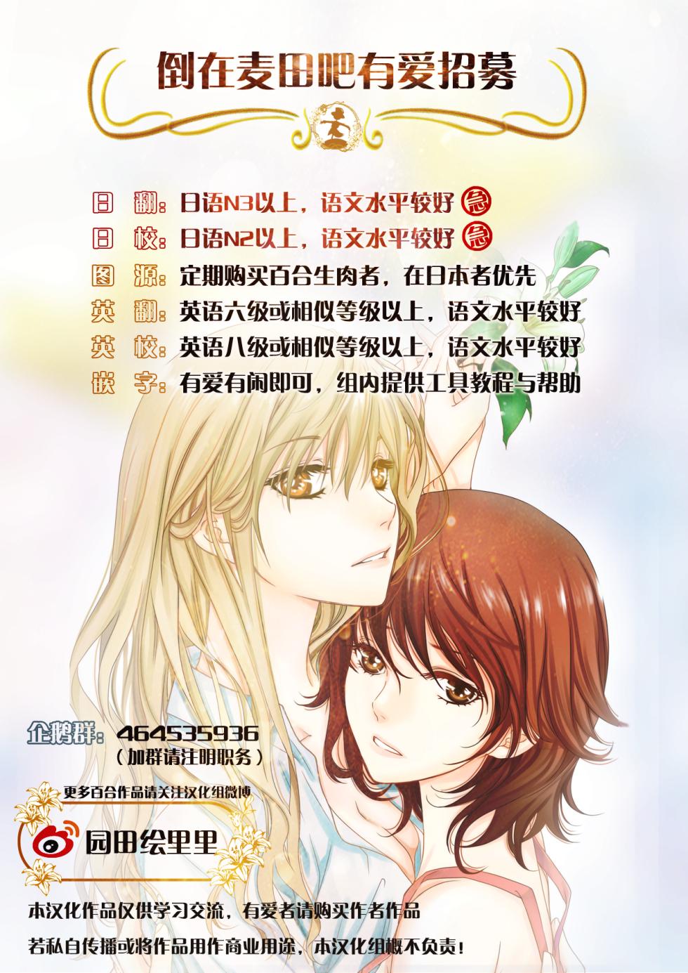 (C83) [Cherry Moon (K-Zima)] Tokimeki no Prelude - Let's Play the Prelude of Love (Suite PreCure!) [Chinese] [倒在麦田吧汉化] - Page 35