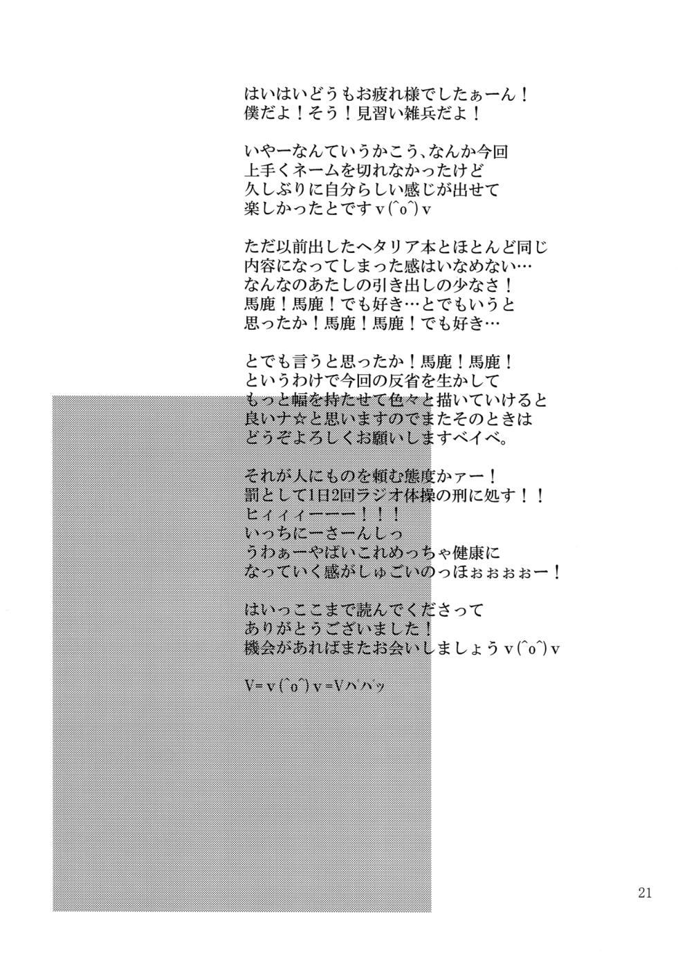 (C82) [Can Do Now! (Minarai Zouhyou)] Watashi ga Inakereba | If I Wasn't There For You (Smile Precure!) [Chinese] [倒在麦田吧汉化] - Page 20