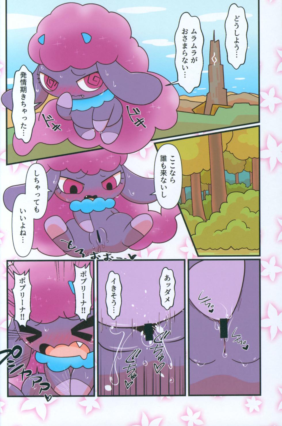 (Kansai Kemoket 9) [Hot Lemonade (Buke)] Pal! Pal!! PAL!!! (Palworld) - Page 3