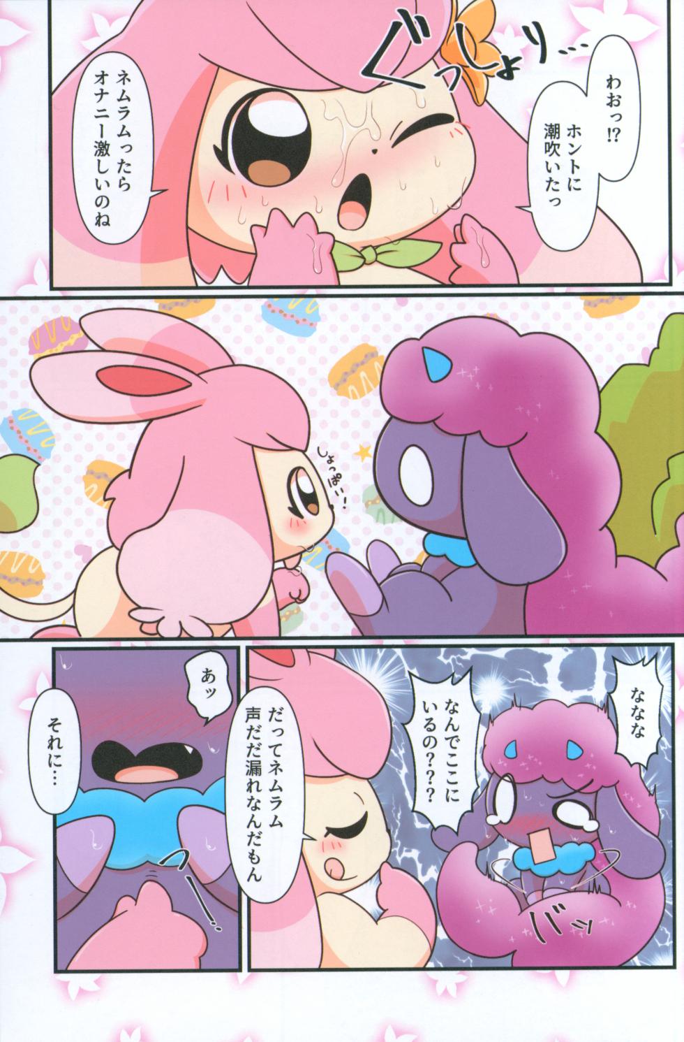 (Kansai Kemoket 9) [Hot Lemonade (Buke)] Pal! Pal!! PAL!!! (Palworld) - Page 4