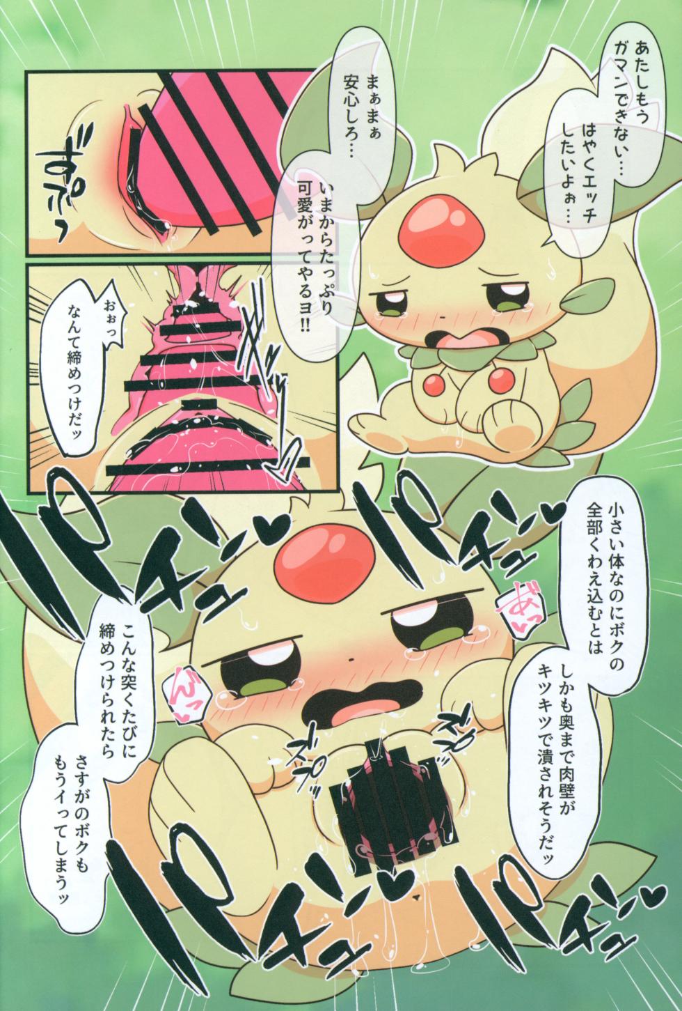 (Kansai Kemoket 9) [Hot Lemonade (Buke)] Pal! Pal!! PAL!!! (Palworld) - Page 13