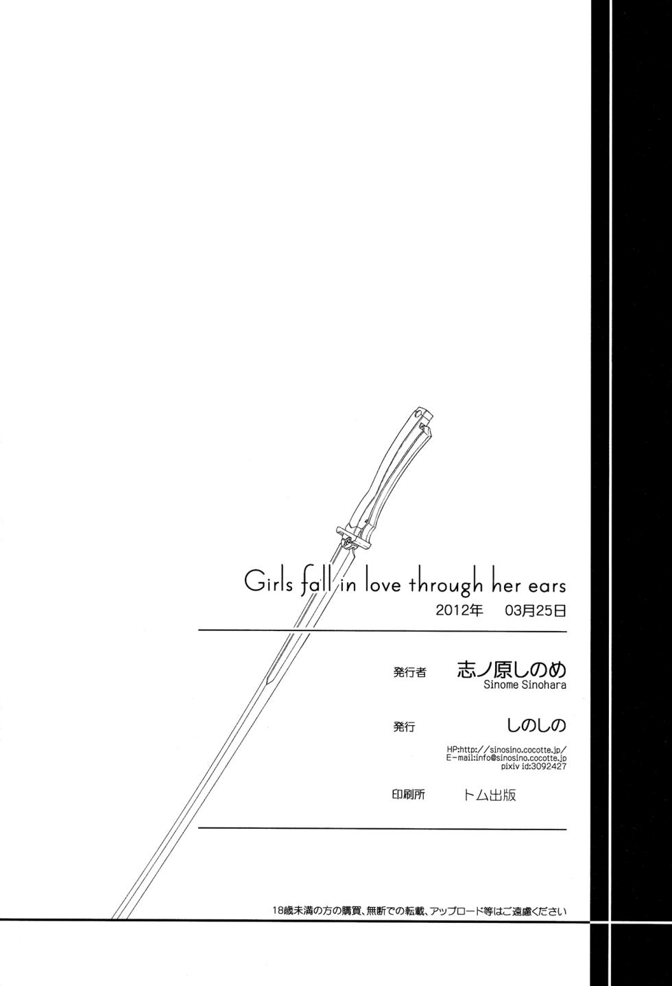 (Mou Nanimo Kowakunai 4) [Sinosino (Sinohara Sinome)] Girls fall in love through her ears (Puella Magi Madoka Magica) [Chinese] [倒在麦田吧汉化] - Page 29