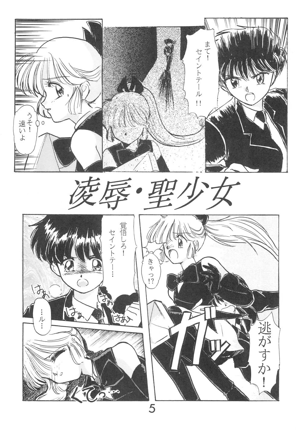 (C49) [Komachiya (Various)] Fun House 9th Chame! (Various) - Page 5