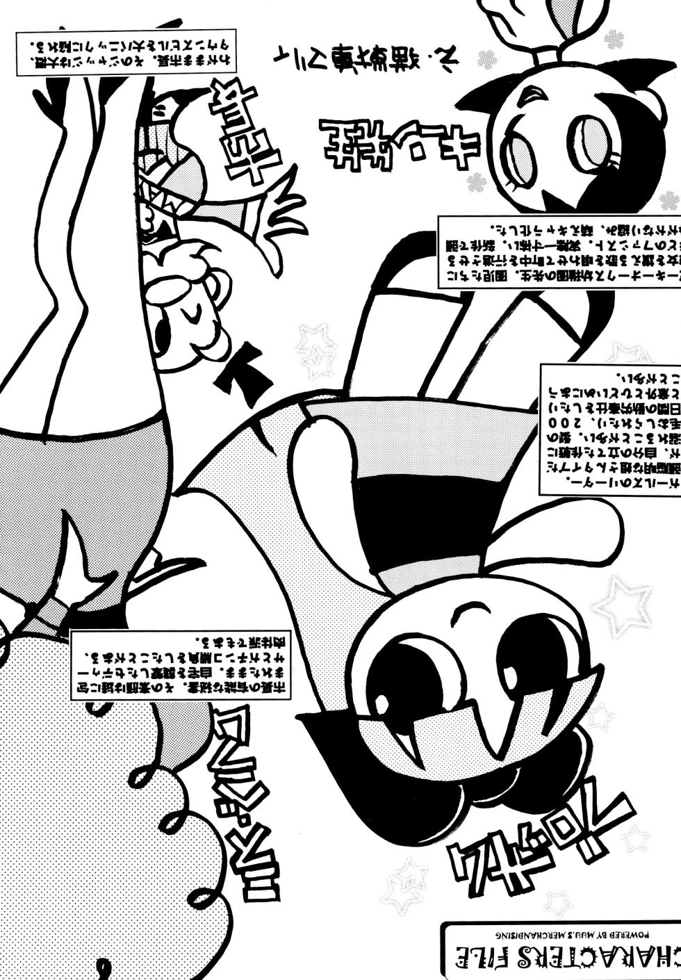 (C66) [Sasaki Muu Shouten (Various)] PPG FLASH! (The Powerpuff Girls) - Page 6