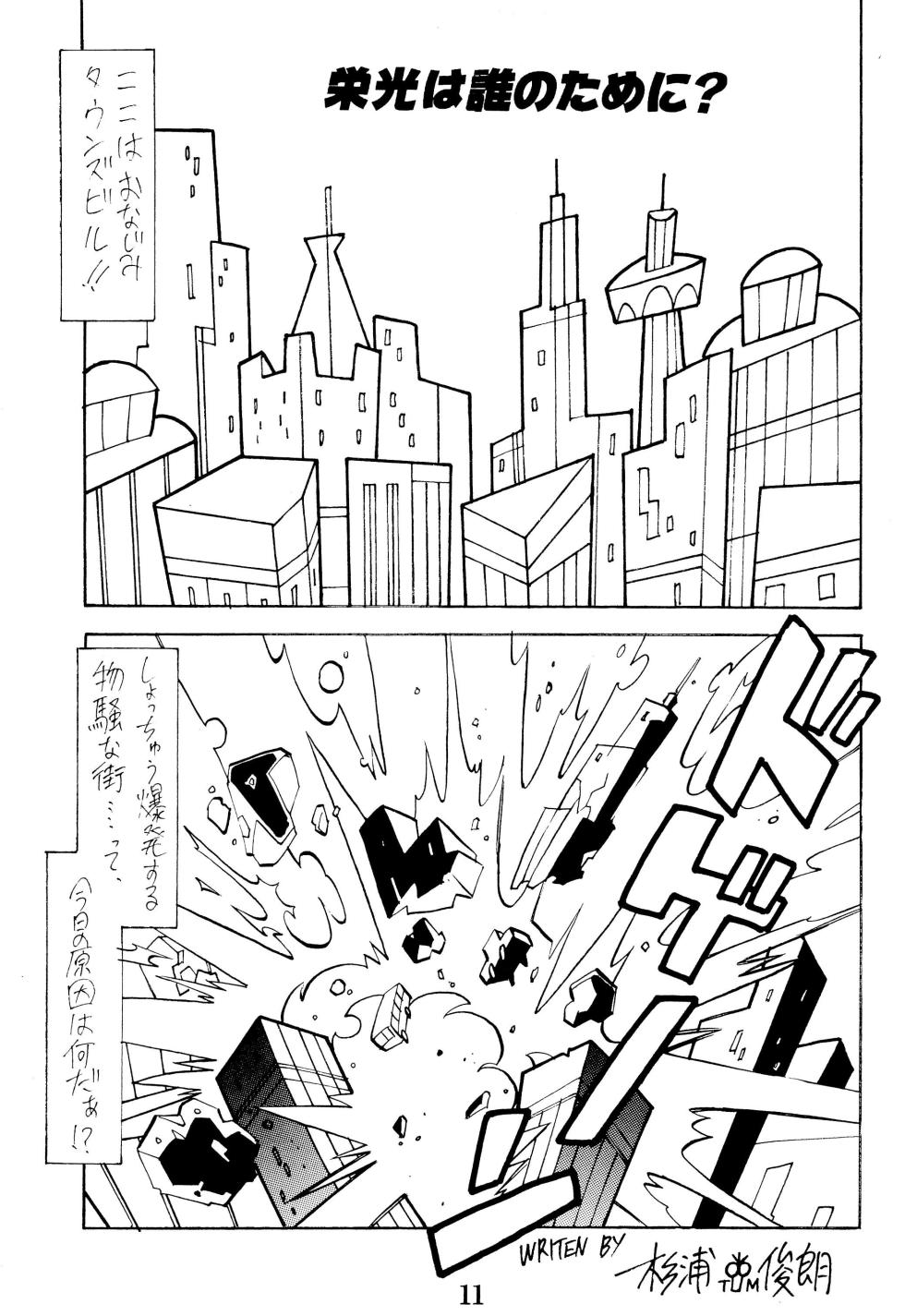 (C66) [Sasaki Muu Shouten (Various)] PPG FLASH! (The Powerpuff Girls) - Page 13