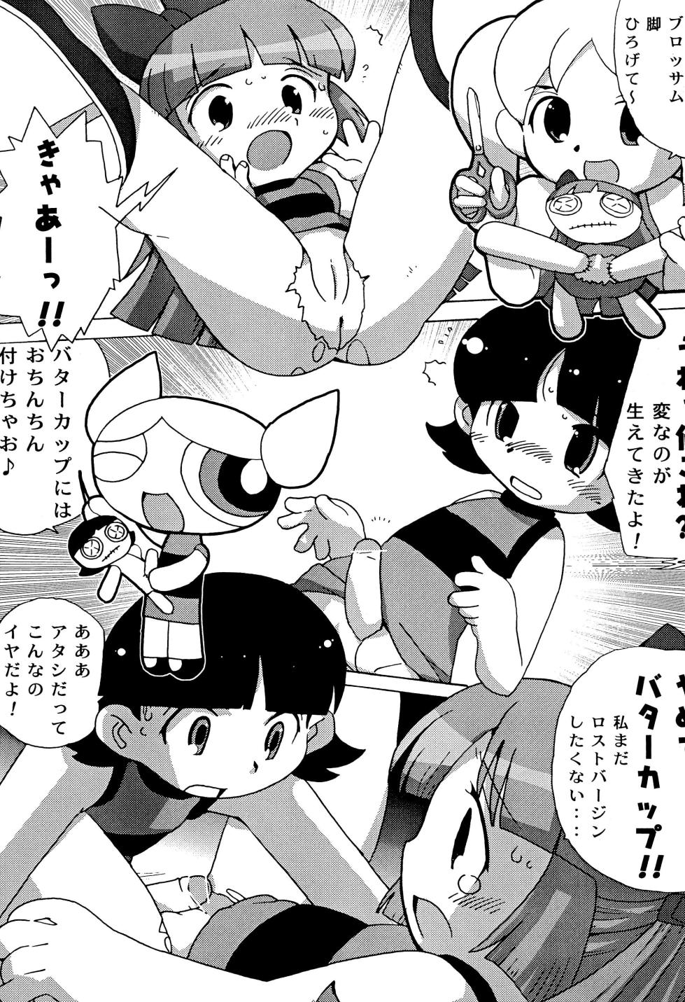 (C66) [Sasaki Muu Shouten (Various)] PPG FLASH! (The Powerpuff Girls) - Page 33