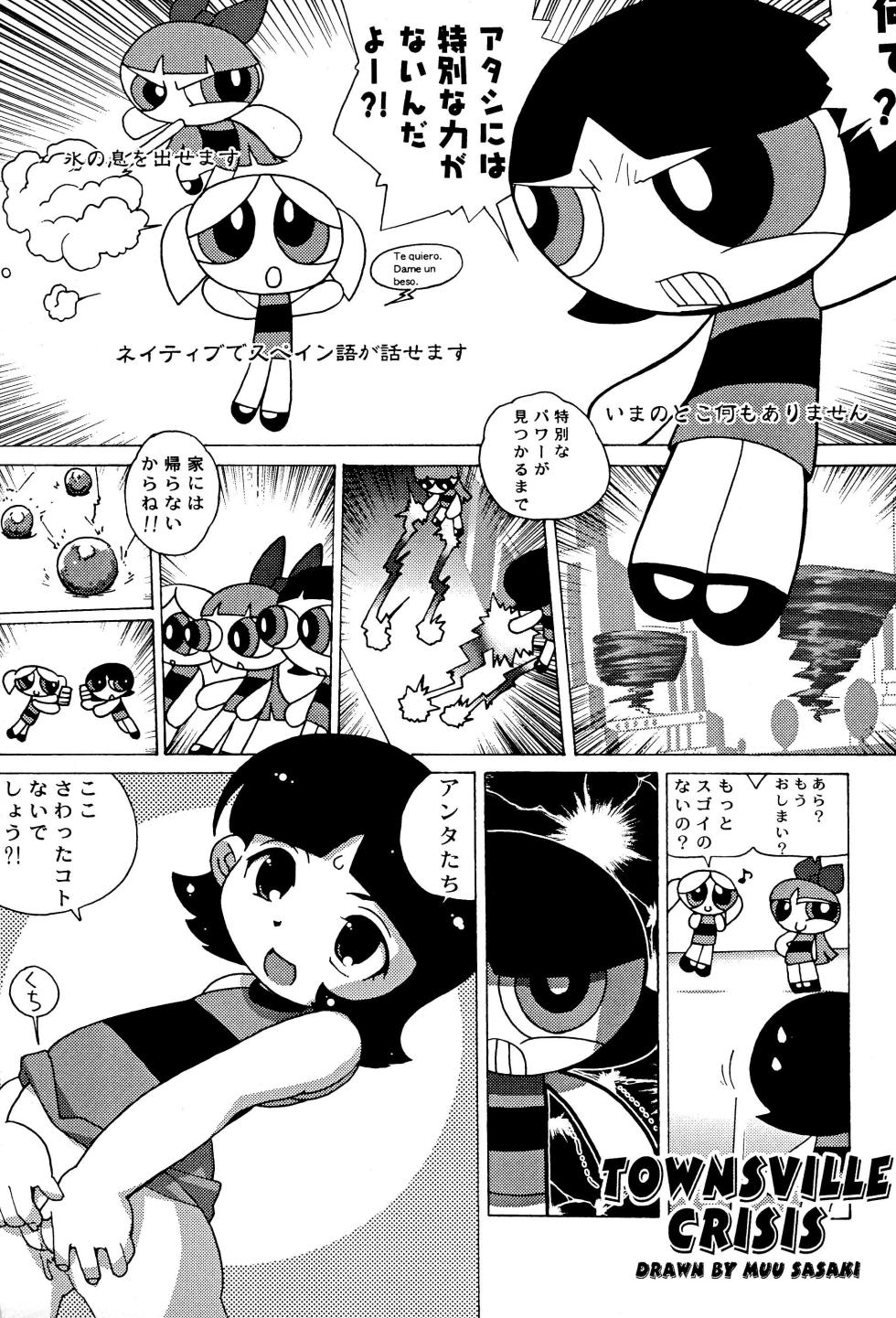 (C66) [Sasaki Muu Shouten (Various)] PPG FLASH! (The Powerpuff Girls) - Page 39