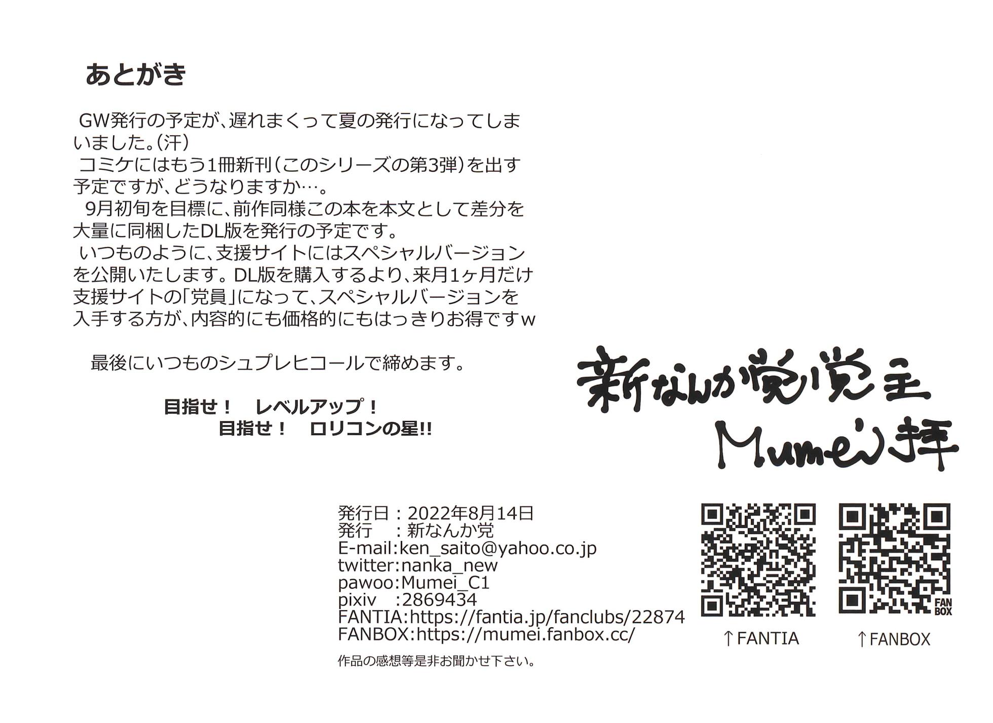 (C100) [Shin Nanka Tou (Mumei)] Shishunki Shoujo Seichou Zukan 02 - Page 27