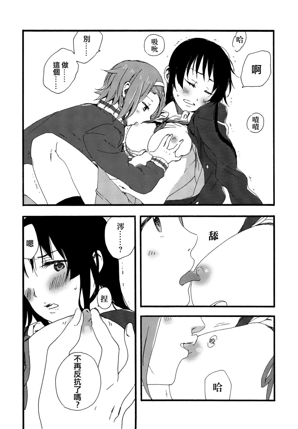 (C87) [Super Sentou, The Shakya (Fukutarou, Oke)] Otona no RitsuMio Hangyaku Hen | MioRitsu for Adults - Rebellion Story (K-ON!) [Chinese] [倒在麦田吧汉化] - Page 29