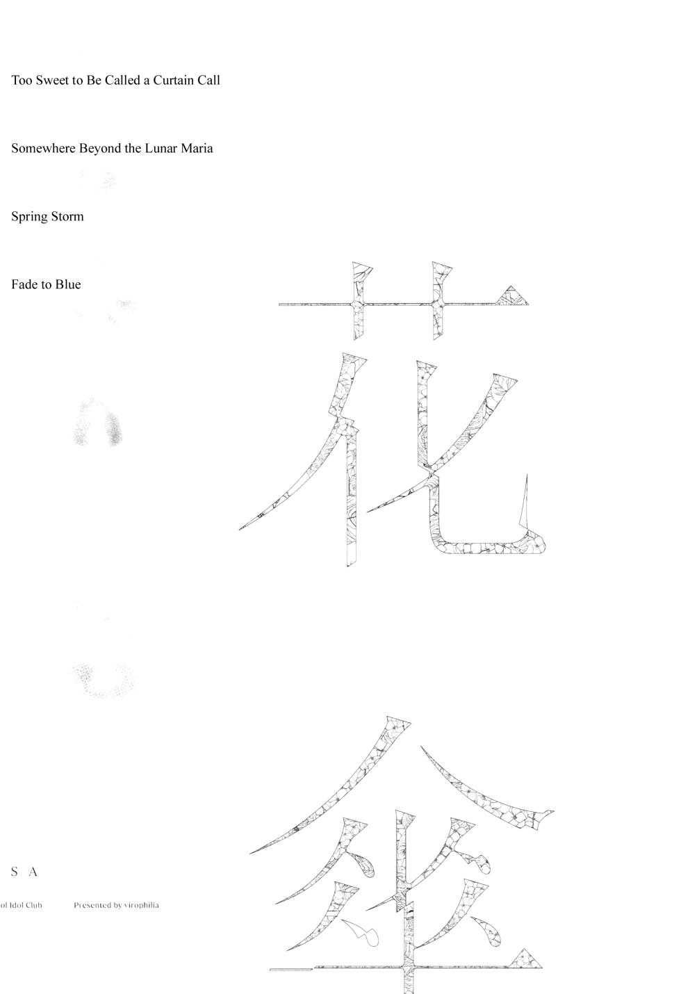 (C103) [virophilia (Orihi Chihiro)] HANAGASA YuShizu Soushuuhen | Unmarked, Hanagasa (Love Live! Nijigasaki High School Idol Club) [English]  [Incomplete] - Page 3