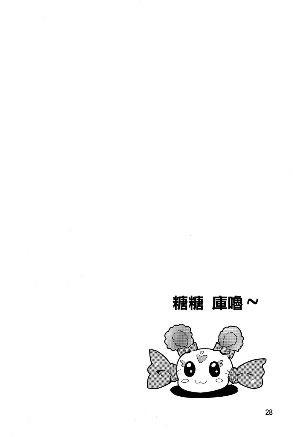 (C82) [Yume no Niwatori Goya (Sabanoniwatori)] ReiNao ga Muramura suru!? | Reika and Nao get turned on! (Smile PreCure!) [Chinese] [倒在麦田吧汉化] - Page 27