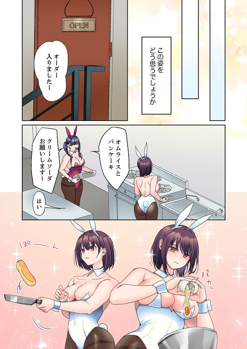 [Himino] Mukuchi na Kanojo no Seikantai ~Koe wa Dasanai kedo Karada wa Shoujiki da ne, Zubunure da yo 16-17 - Page 5