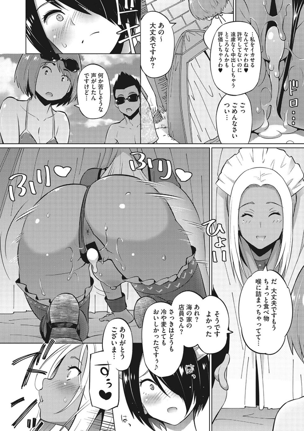 [Sanagi Torajirou] Yarizakari Otome [Digital] - Page 17