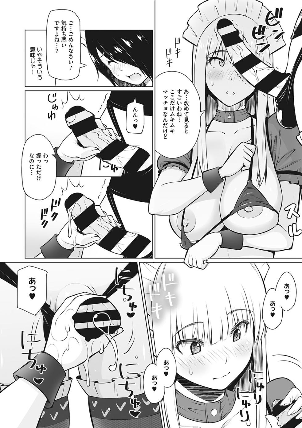 [Sanagi Torajirou] Yarizakari Otome [Digital] - Page 25