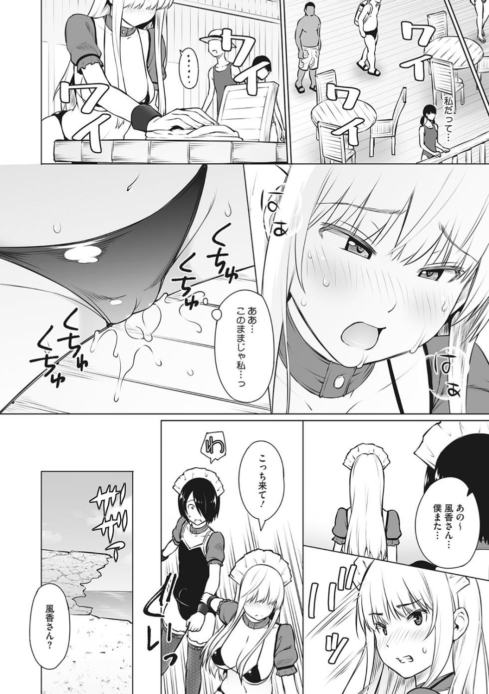 [Sanagi Torajirou] Yarizakari Otome [Digital] - Page 31