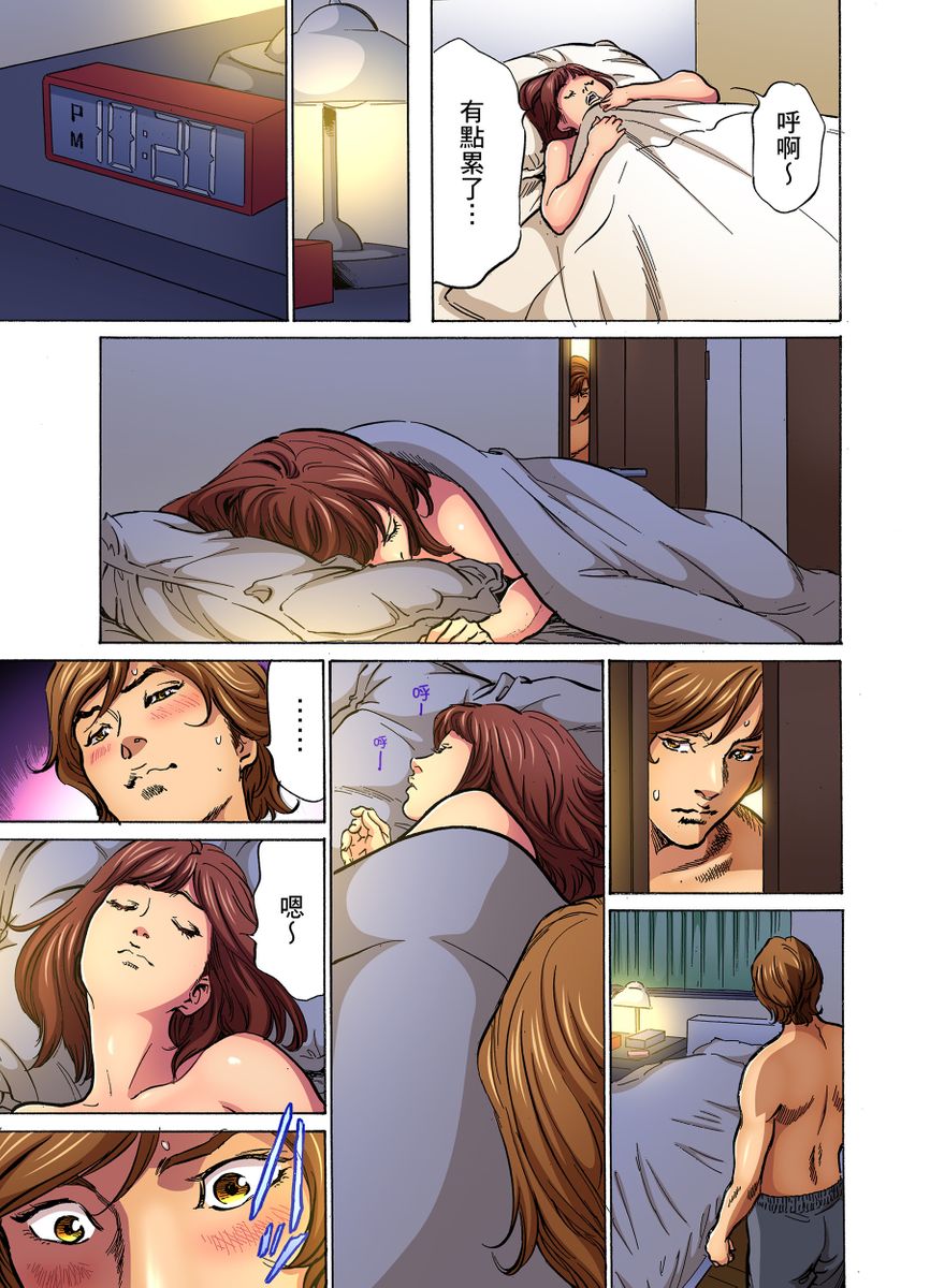 [Hazuki Kaoru] Gikei ni Yobai o Sareta Watashi wa Ikudotonaku Zecchou o Kurikaeshita | 大伯偷偷夜襲我，從此被迫成為性奴隸瘋狂高潮無數次！1-27 [Chinese] - Page 18
