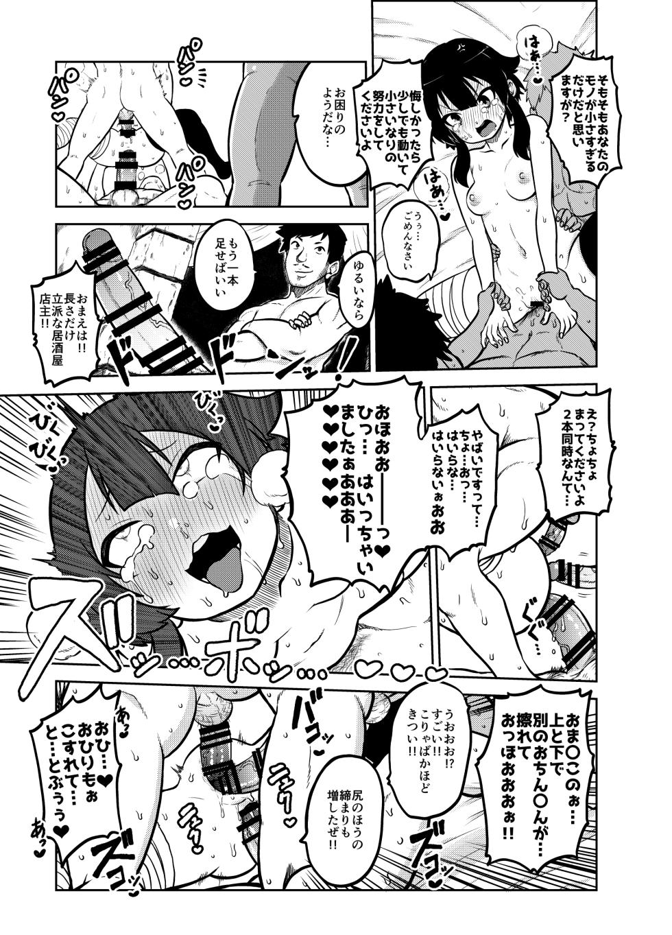 [Himajin no Izu] Skeb "Konosuba" Okiba (Kono Subarashii Sekai ni Syukufuku o!) - Page 18