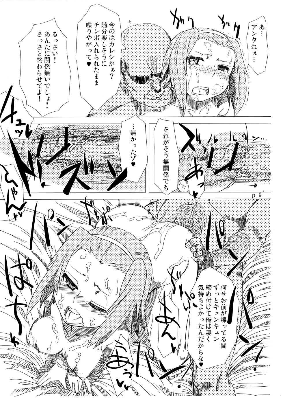 (COMIC1☆5) [Toutaku Tuyagadou (Toutaku)] R.O.T 3 Ricchan ga! Ore no shiranai aida ni! Tsurai! (NeToRare te.) (K-ON!) - Page 9