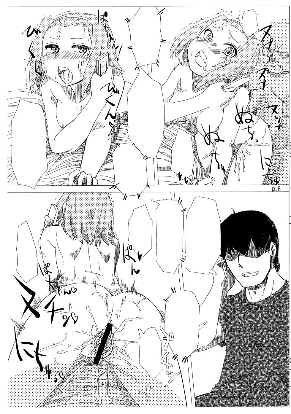 (COMIC1☆5) [Toutaku Tuyagadou (Toutaku)] R.O.T 3 Ricchan ga! Ore no shiranai aida ni! Tsurai! (NeToRare te.) (K-ON!) [Textless] - Page 8