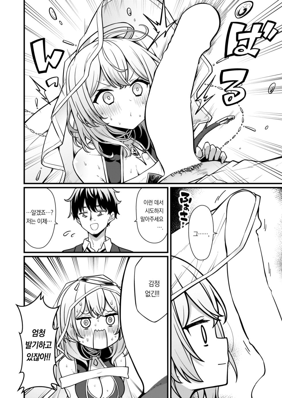 [Umeda Nautilus] Rojiurano Uranaishi-san | 뒷골목의 점쟁이씨 (COMIC Kairakuten 2024-07) [Korean] [팀 오바참치] [Digital] - Page 8
