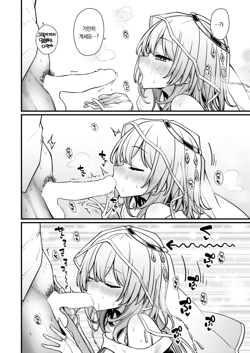 [Umeda Nautilus] Rojiurano Uranaishi-san | 뒷골목의 점쟁이씨 (COMIC Kairakuten 2024-07) [Korean] [팀 오바참치] [Digital] - Page 10