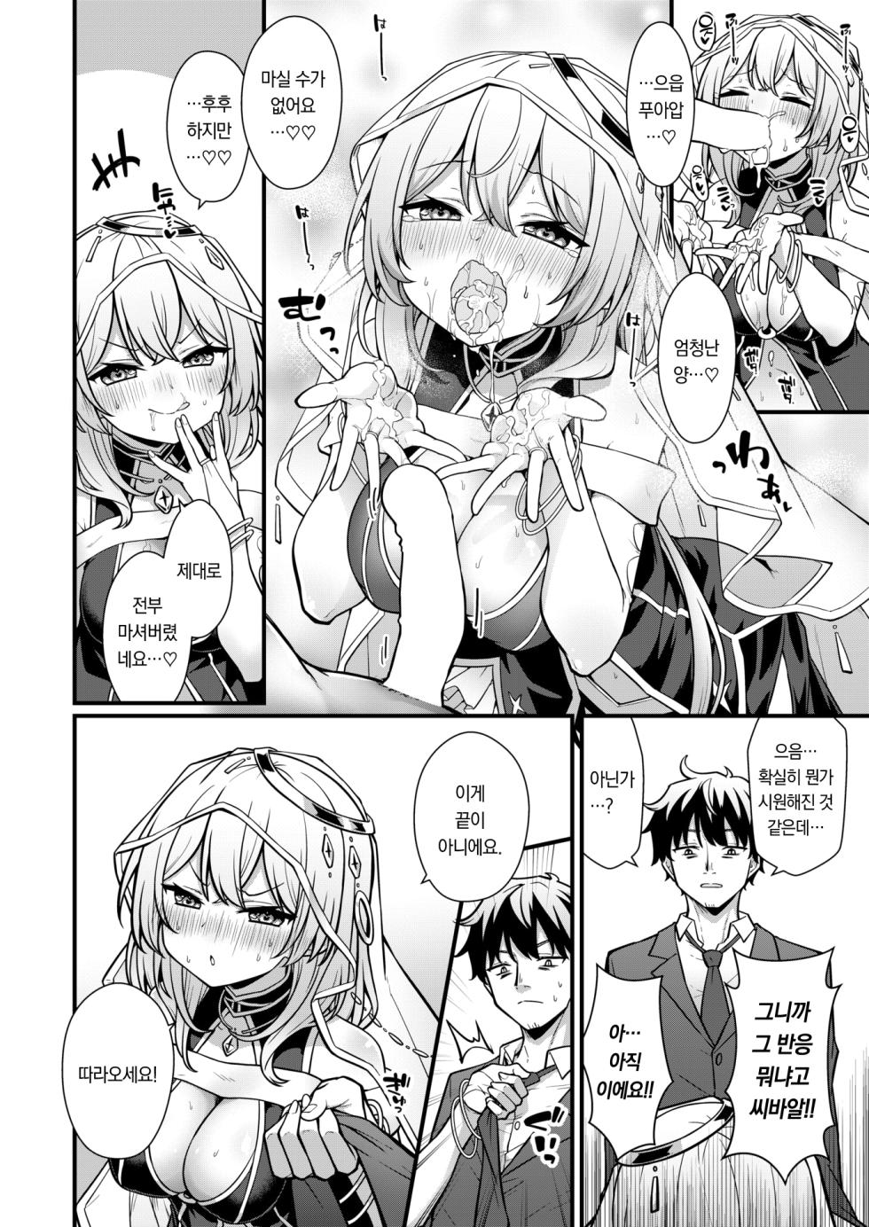 [Umeda Nautilus] Rojiurano Uranaishi-san | 뒷골목의 점쟁이씨 (COMIC Kairakuten 2024-07) [Korean] [팀 오바참치] [Digital] - Page 12