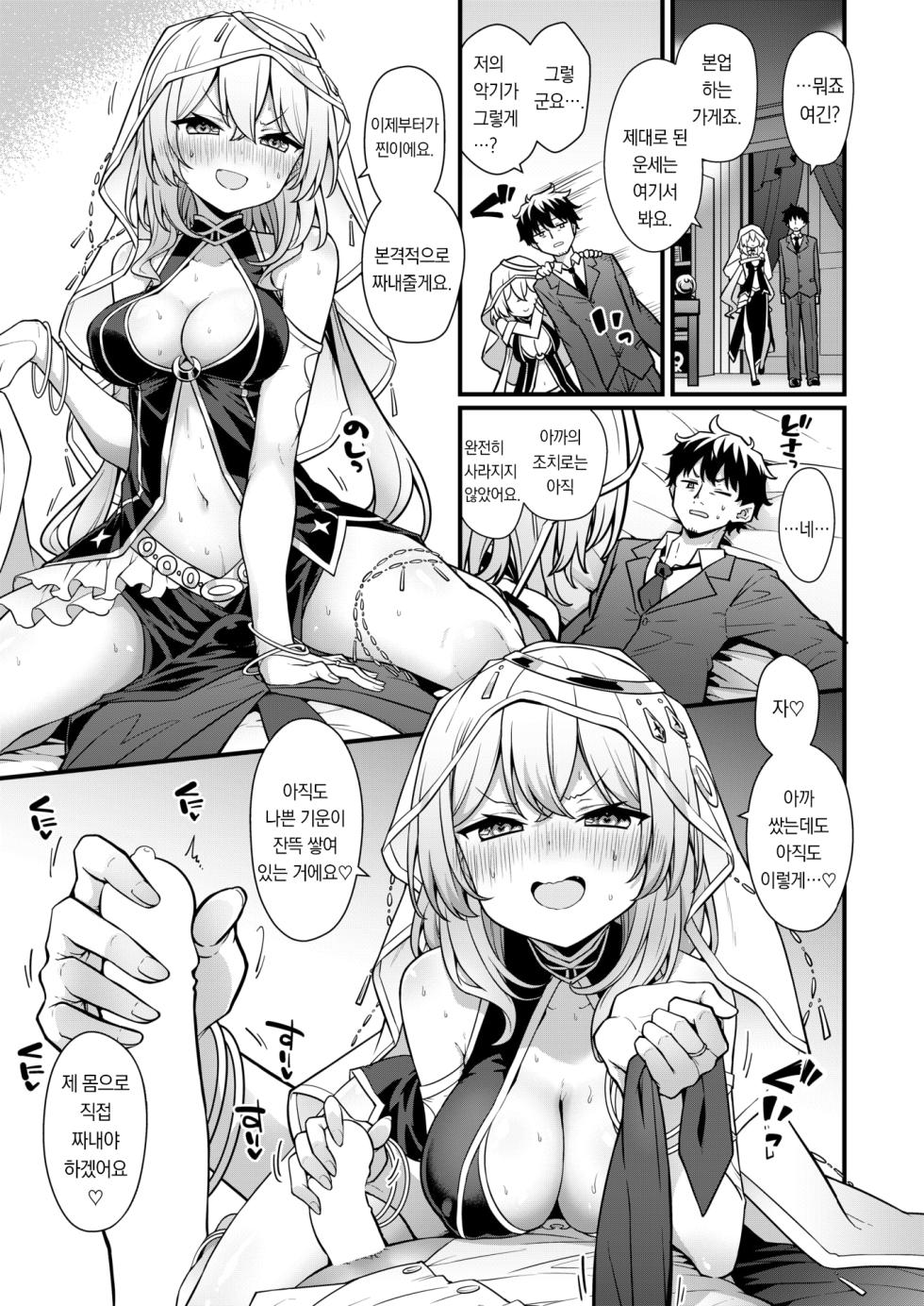 [Umeda Nautilus] Rojiurano Uranaishi-san | 뒷골목의 점쟁이씨 (COMIC Kairakuten 2024-07) [Korean] [팀 오바참치] [Digital] - Page 13