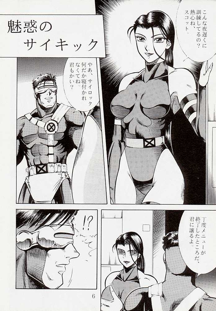 [Circle Taihei-Tengoku (Aratamaru)] NIGHT HEAD 5 (X-Men, The Visions of Escaflowne) - Page 5