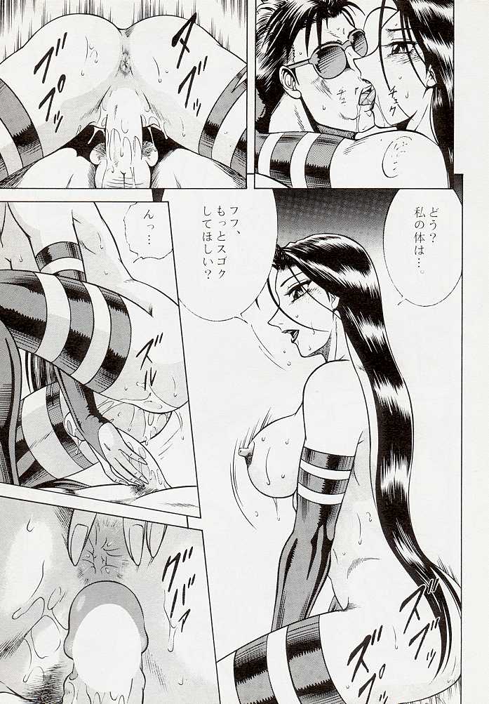 [Circle Taihei-Tengoku (Aratamaru)] NIGHT HEAD 5 (X-Men, The Visions of Escaflowne) - Page 10