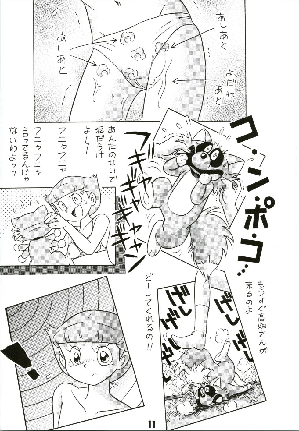 [Jintan Biizu Gin Dama no Kai (Kannaduki Butsumetsu, Futamura Futon, Tadano Aho)] Magical Mystery (Esper Mami) - Page 11