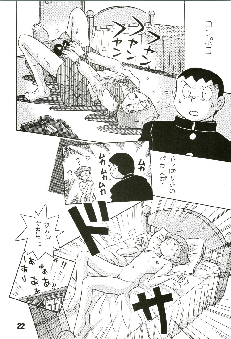 [Jintan Biizu Gin Dama no Kai (Kannaduki Butsumetsu, Futamura Futon, Tadano Aho)] Magical Mystery (Esper Mami) - Page 22